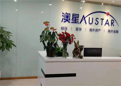 四川澳星：移民前需要做的幾個規(guī)劃，你都做到了嗎？