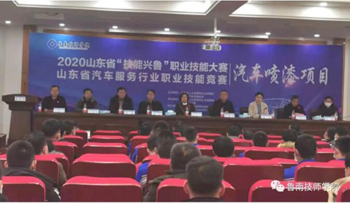 2020年山東省“技能興魯”職業(yè)技能大賽山東省汽車服務(wù)行業(yè)職業(yè)技能競(jìng)賽在魯南技師學(xué)院舉辦