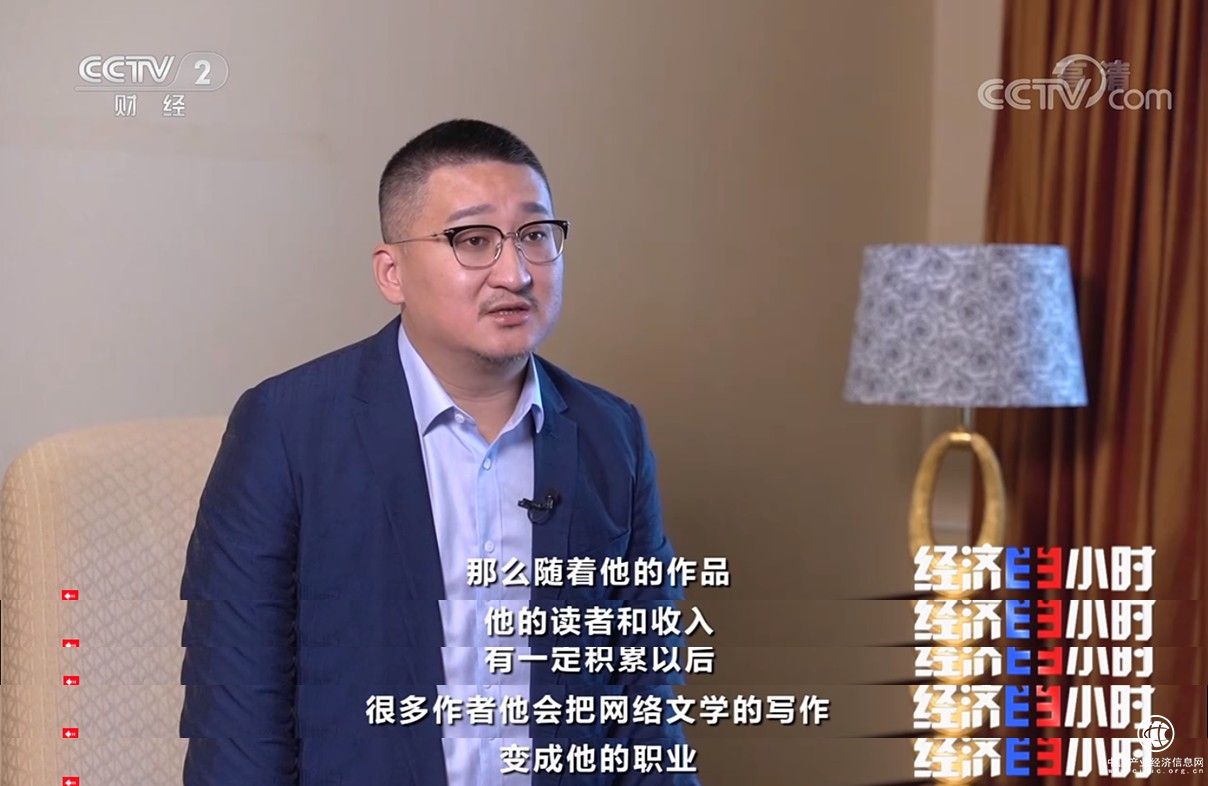 閱文總裁侯曉楠攜網(wǎng)文作家登央視《經(jīng)濟半小時》