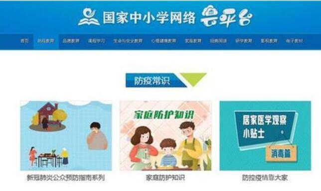 國家中小學網(wǎng)絡云平臺等累計瀏覽次數(shù)達24.27億