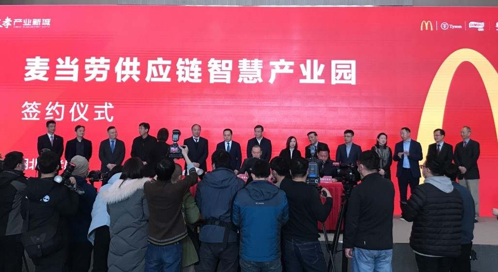 3家世界500強同時入駐漢孝產(chǎn)業(yè)新城 麥當勞中國打造首個智慧園區(qū)