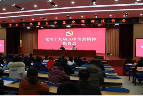 臨沂市委常委、秘書長范連生到魯南技師學(xué)院宣講黨的十九屆五中全會精神