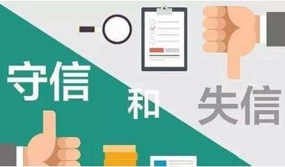 我國企業(yè)信用狀況持續(xù)改善、穩(wěn)中有進(jìn)