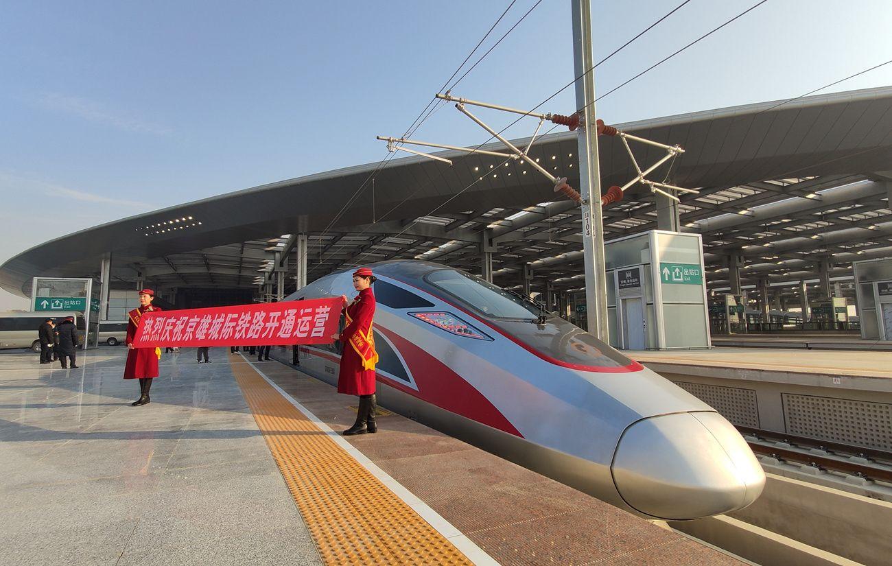 70余項(xiàng)智能化設(shè)計(jì)彰顯中國(guó)智慧！京雄城際鐵路全線開通運(yùn)營(yíng)