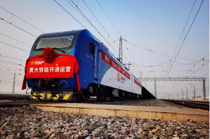 環(huán)渤海能源新通道黃大鐵路全線開通運(yùn)營(yíng)