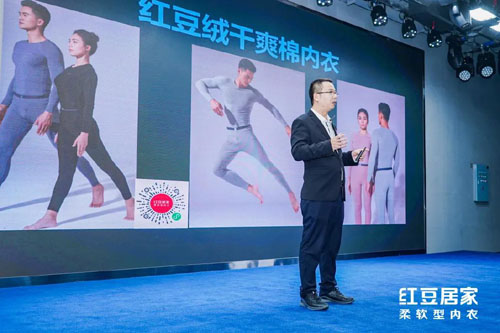 科技讓內(nèi)衣更舒適！紅豆居家工匠精神創(chuàng)新品