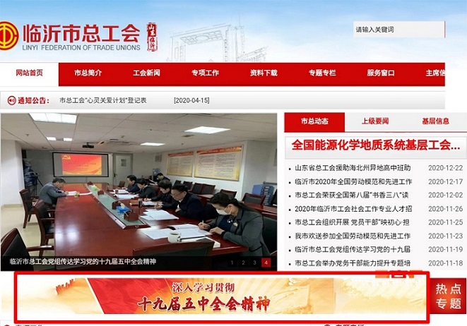 低頭茶米油鹽、抬頭精神引領(lǐng) 臨沂市總工會全方位服務(wù)職工