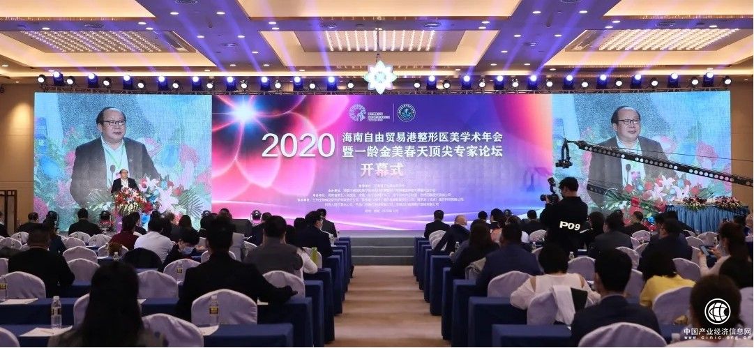 博鰲一齡金美春天頂尖專家論壇啟幕 譜寫(xiě)醫(yī)美技術(shù)互進(jìn)新華章