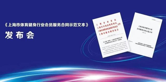 定了！上海辦健身卡有7天冷靜期可退款