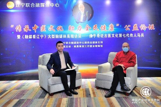 “傳承中醫(yī)文化，助力全民健康”佛手奇砭古醫(yī)文化公益論壇在沈陽召開