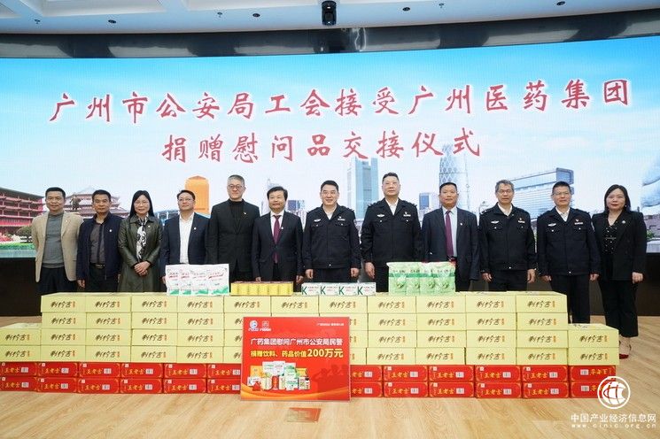 廣藥集團(tuán)李楚源一行參加廣州公安捐贈交接儀式，愛心傳遞在路上