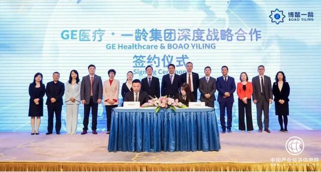 博鰲一齡與GE醫(yī)療合作取得實(shí)質(zhì)性突破 推進(jìn)醫(yī)療服務(wù)高質(zhì)量發(fā)展