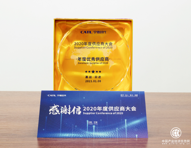 贏合科技獲寧德時代“年度優(yōu)秀供應(yīng)商”獎