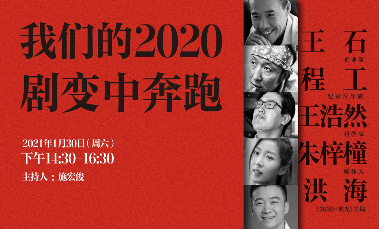 王石：今年70歲，想去做農(nóng)業(yè)