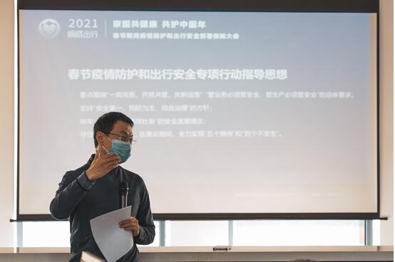嘀嗒出行啟動2021春節(jié)“疫情防護(hù)和出行安全”十大專項行動