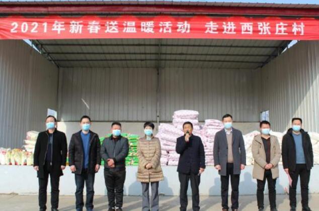南陽(yáng)市團(tuán)市委攜愛(ài)心企業(yè)到廣陽(yáng)鎮(zhèn)西張莊村開展新春送溫暖活動(dòng)