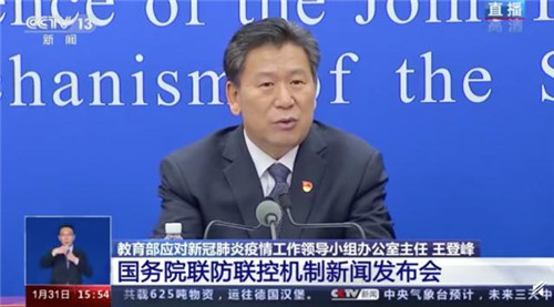 最新！多所高校宣布延遲開學(xué)