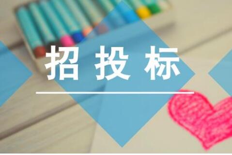 國(guó)務(wù)院辦公廳印發(fā)《關(guān)于創(chuàng)新完善體制機(jī)制推動(dòng)招標(biāo)投標(biāo)市場(chǎng)規(guī)范健康發(fā)展的意見(jiàn)》