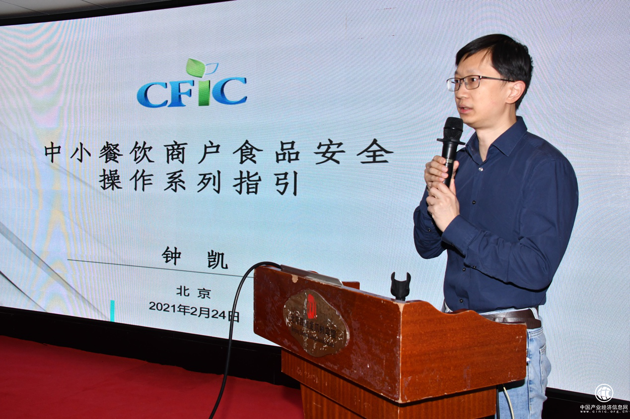 《中小餐飲商戶食品安全操作系列指引》發(fā)布 助力餐飲行業(yè)食安治理 