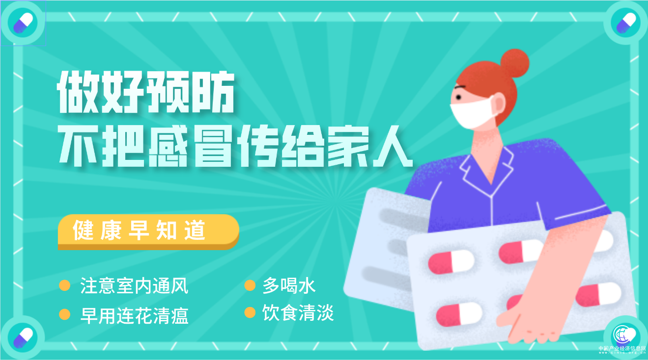 一人感冒全家中招，有疫情時(shí)最擔(dān)心