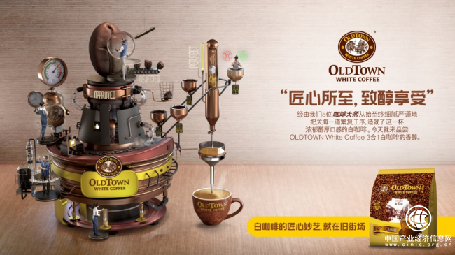 馬來西亞白咖啡哪個好？在香氣中品位舊街場白咖啡的匠心工藝 