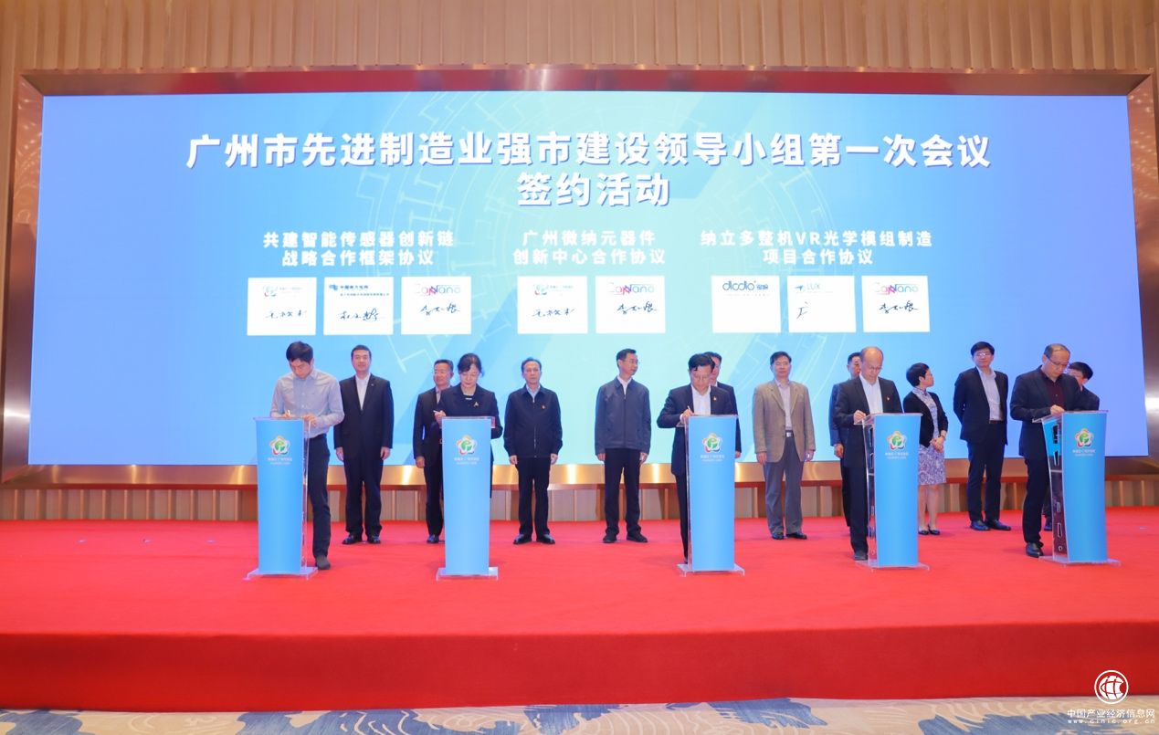 廣州市開發(fā)區(qū)布局智能傳感器創(chuàng)新鏈 南網(wǎng)數(shù)研院及廣納院聯(lián)袂擔(dān)綱鏈主