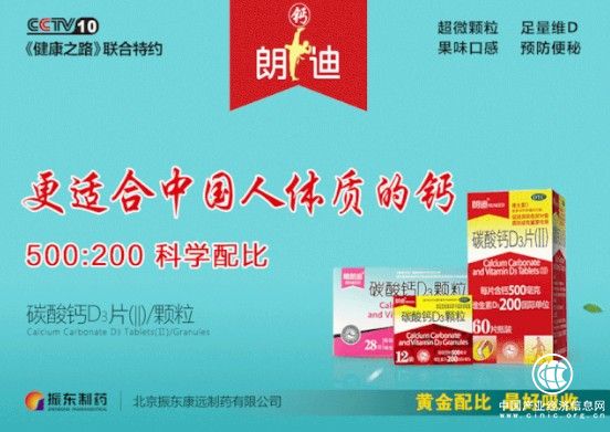 延遲退休方案進(jìn)入研究階段 振東朗迪鈣助力大眾補(bǔ)鈣增強(qiáng)體質(zhì)