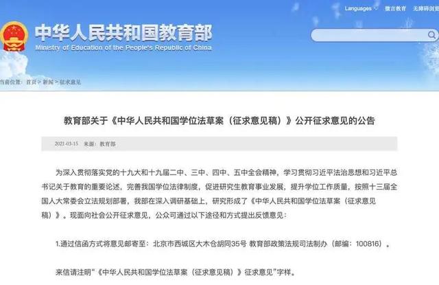 這三種情形，或?qū)⒈怀蜂N學位！