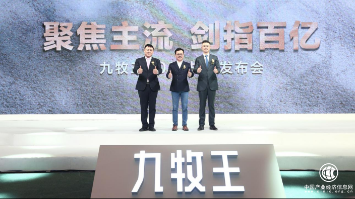 服裝行業(yè)協(xié)會副會長：男褲專家九牧王必將帶領中國服裝品牌走向世界