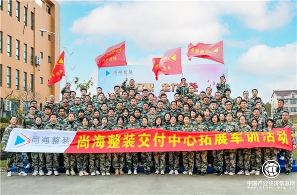 凝聚力、執(zhí)行力！開年尚海整裝軍訓吹響集結號