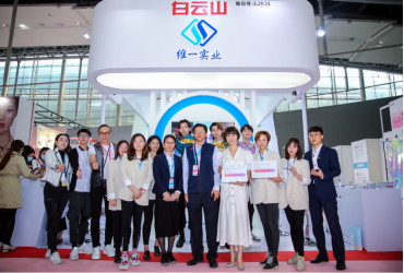 我的無瑕時代?亮相廣州美博會，帶你進入護膚新里程