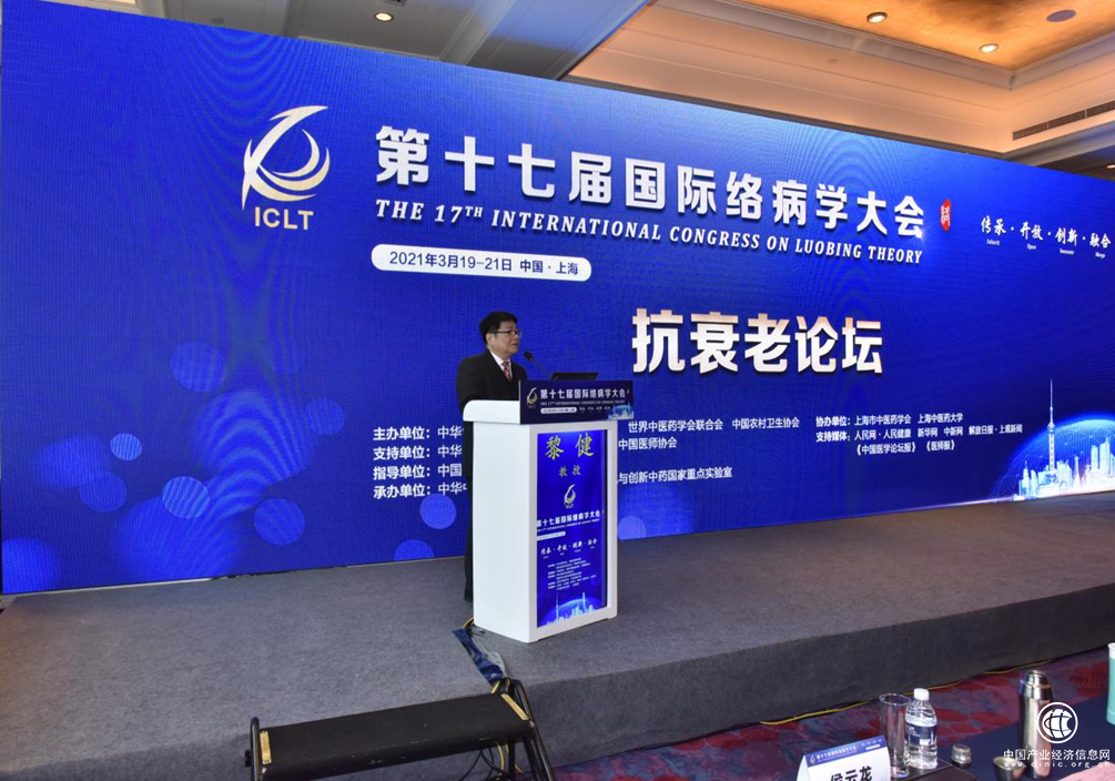 抗衰老新理念 助力中醫(yī)藥創(chuàng)新發(fā)展