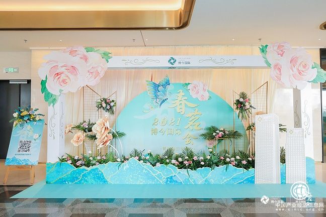 博今國際2021春茗會暨代理行答謝會圓滿舉行