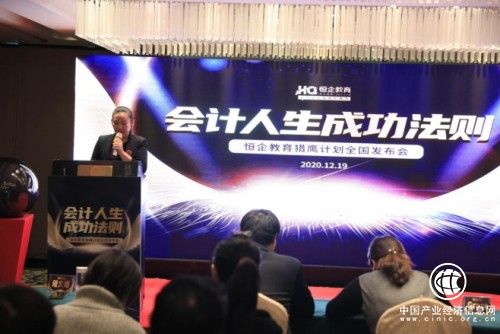 恒企教育“獵鷹計劃”，為更多有夢想的人賦能 