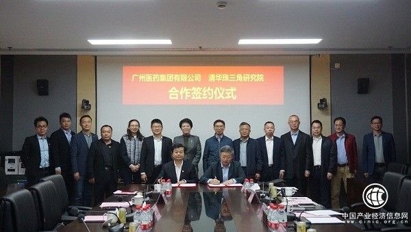 廣藥與清華珠三角研究院建立合作，加快邁入世界500強(qiáng)