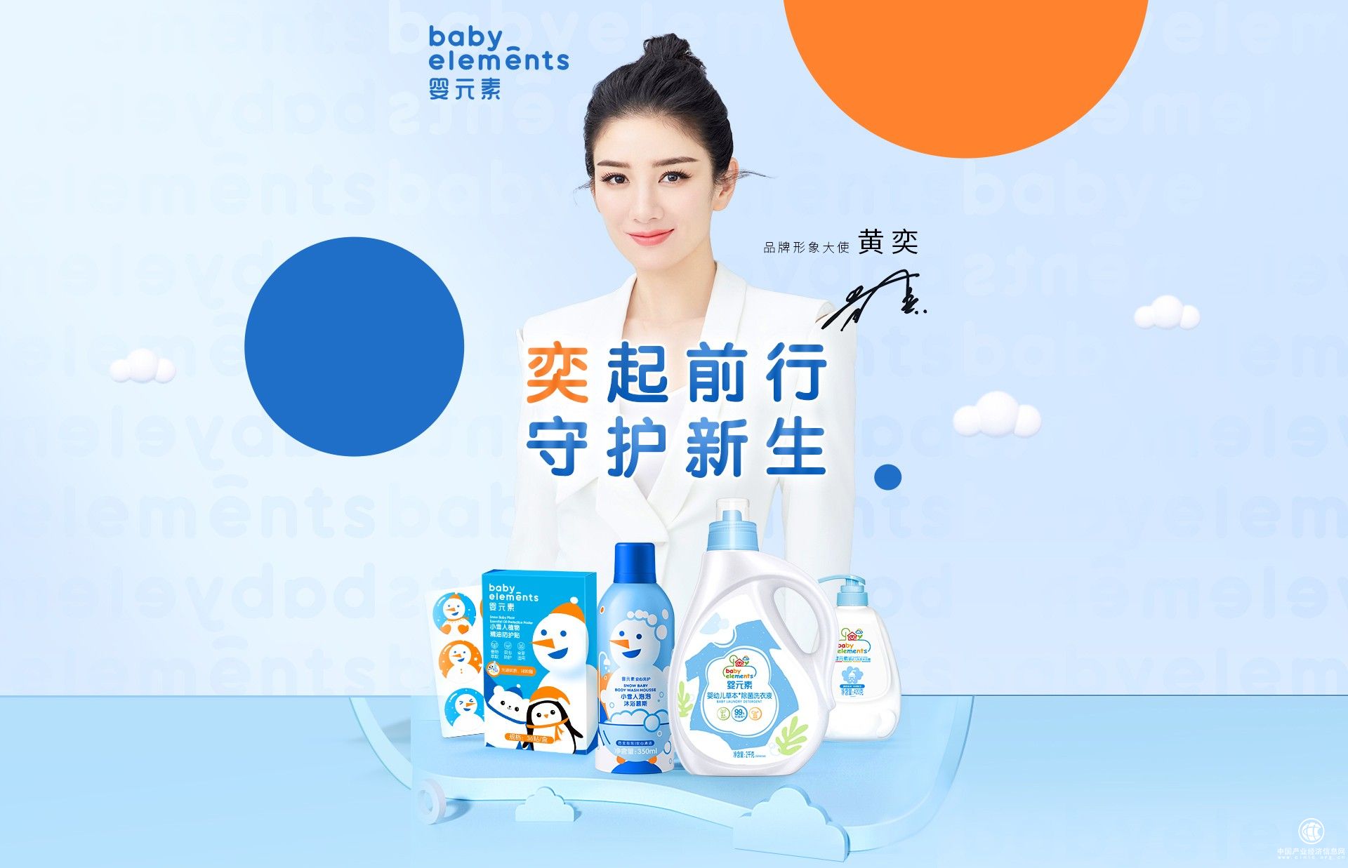 嬰童用品市場(chǎng)高速發(fā)展，長(zhǎng)跑選手嬰元素贏得用戶肯定