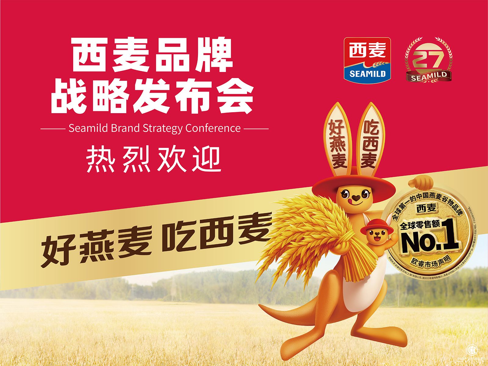燕麥“扛把子”西麥掀起春糖第一浪，即將發(fā)布新戰(zhàn)略成關注熱點