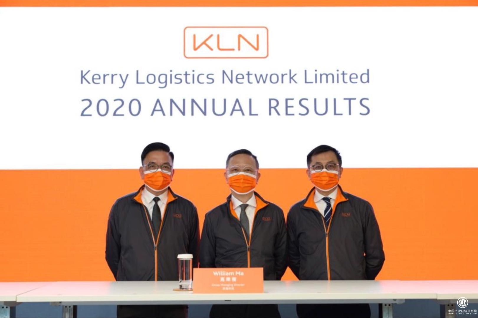 嘉里物流聯(lián)網(wǎng)2020年報(bào)：收入上升30%，核心純利增長(zhǎng)33%