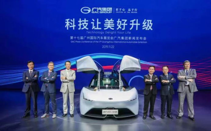 廣汽資本以投資促轉(zhuǎn)型 助力廣汽集團(tuán)加速布局“新四化”