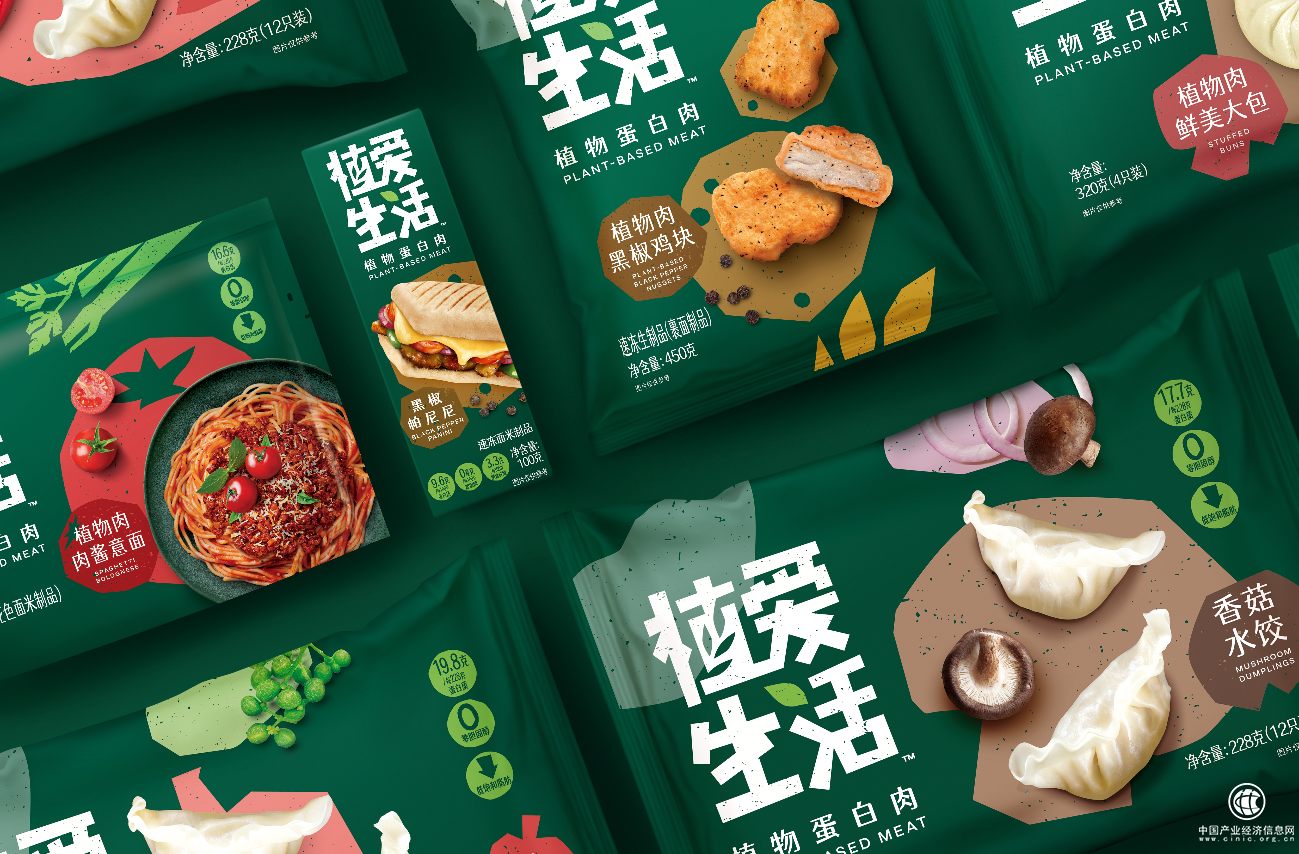 植物肉扎堆，亞洲創(chuàng)新品牌「植愛(ài)生活」，以全新形象驚艷亮相