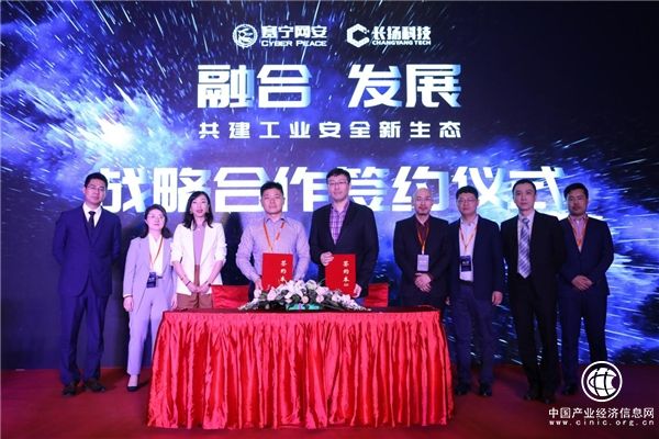 工業(yè)安全靶場練兵筑牢企業(yè)安全底座，賽寧&長揚(yáng)為工業(yè)企業(yè)高質(zhì)量發(fā)展提供有效保障