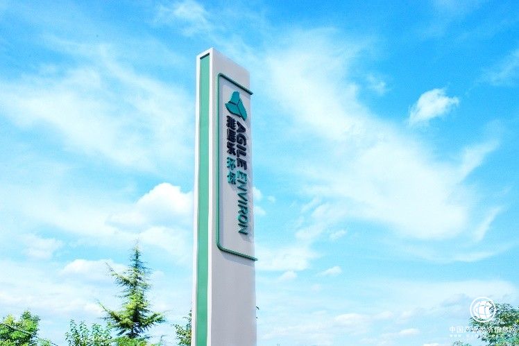 雅居樂發(fā)布2020年度業(yè)績，環(huán)保業(yè)務增幅亮眼