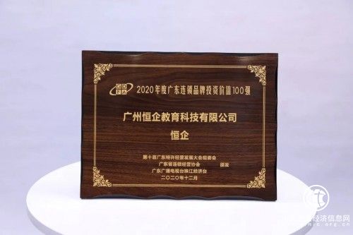 恒企教育助力學(xué)員提升學(xué)歷 成功實(shí)現(xiàn)階層跨越 