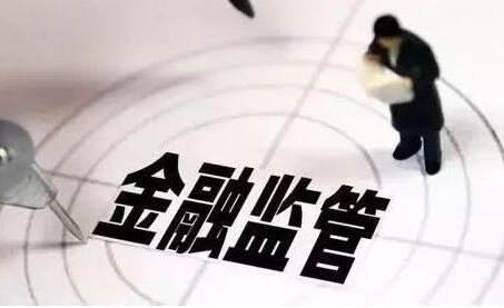 我國擬細(xì)化系統(tǒng)重要性銀行監(jiān)管要求 防范“大而不能倒”風(fēng)險(xiǎn)