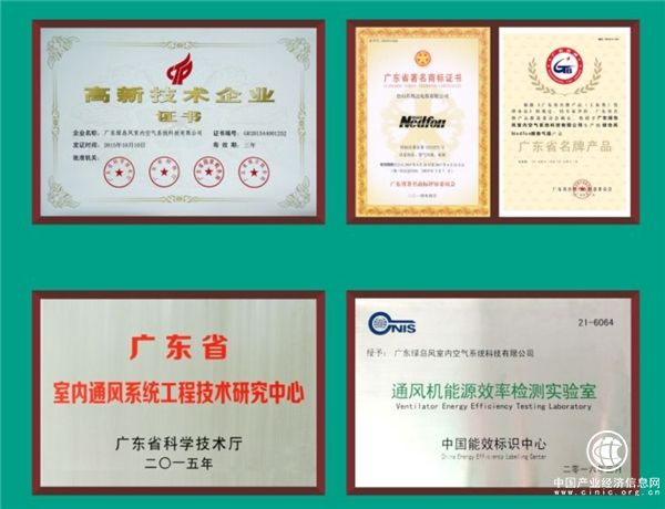 綠島風(fēng)IPO上市：堅持科技創(chuàng)新，轉(zhuǎn)型邁向精細(xì)化發(fā)展 