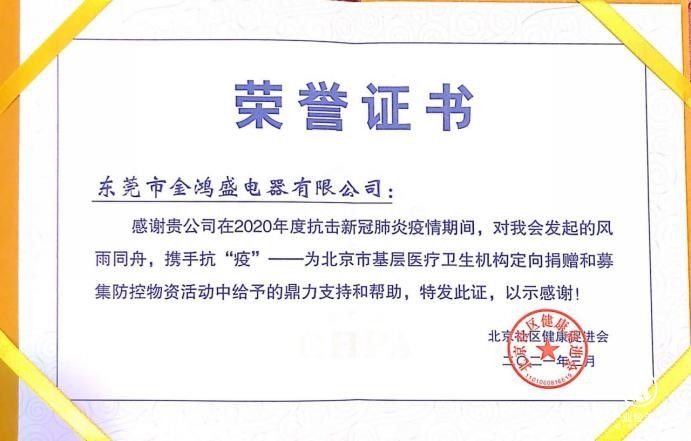 JHS移動空調(diào)助力抗疫，好產(chǎn)品值得信賴