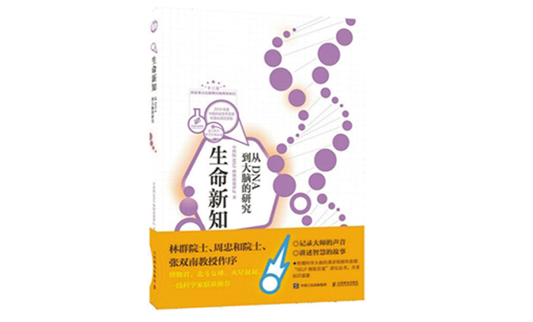 《愛上科學·科學引領未來》系列書：普及科學知識、科學方法和科學精神