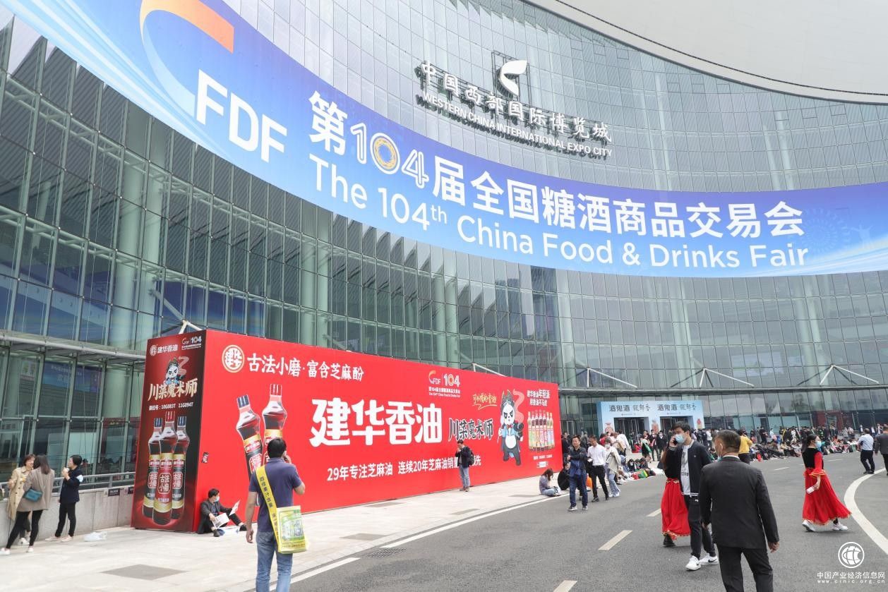 建華食品在第104屆全國糖酒會隆重登場