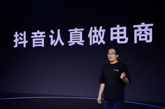 抖音電商發(fā)力“興趣電商”，未來一年助1000個商家年銷破億元