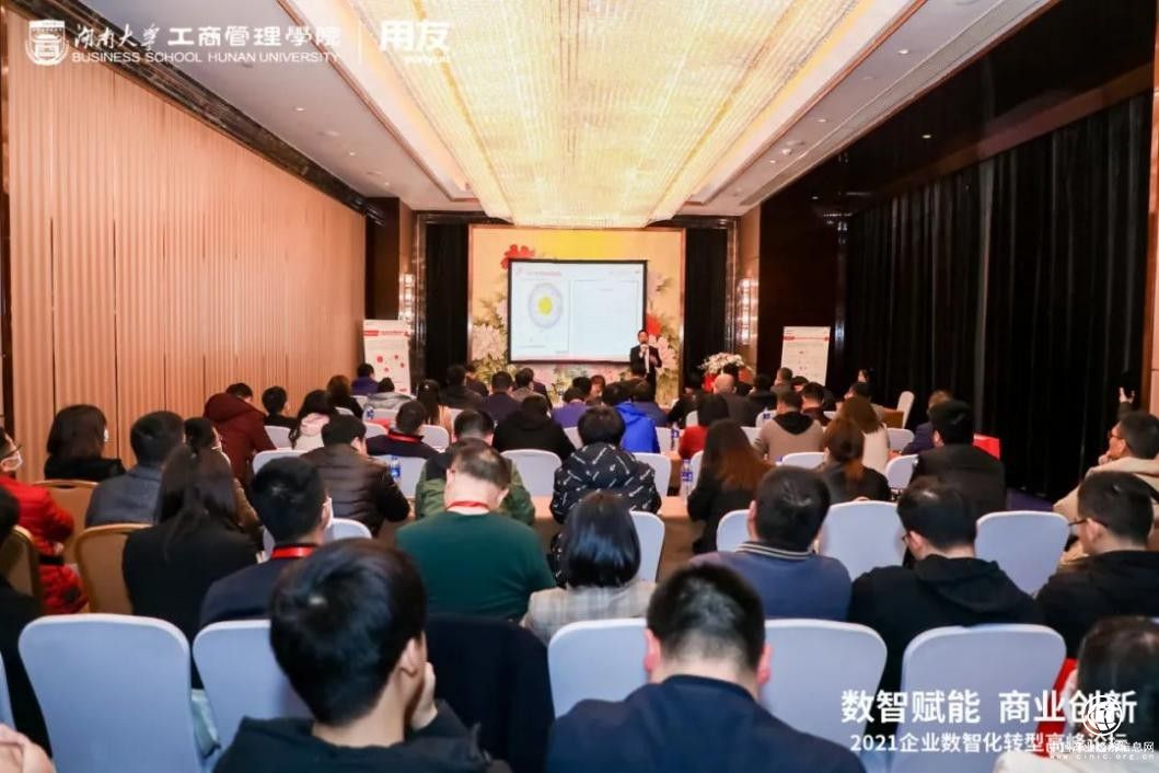 用友iuap云平臺在長沙與大型企業(yè)共尋撬動數(shù)智化創(chuàng)新的方法